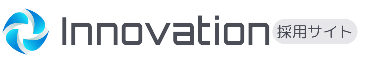 株式会社Innovationリクルートサイト